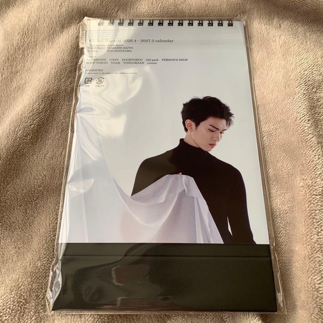 樋口幸平 カレンダー - メルカリ