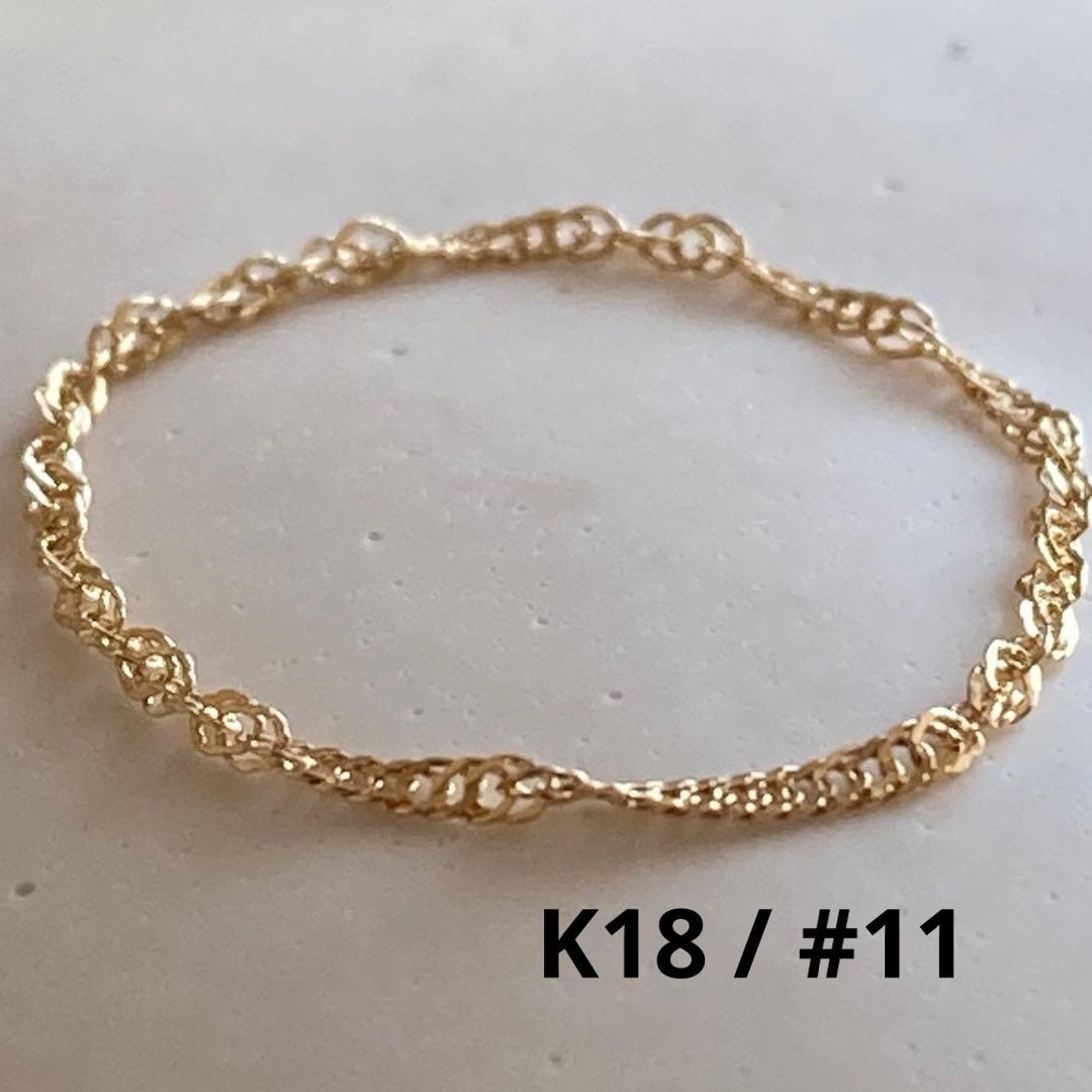 新品❣️18金✨K18✨リング チェーンリング 11号 つけっぱなし 即日発送