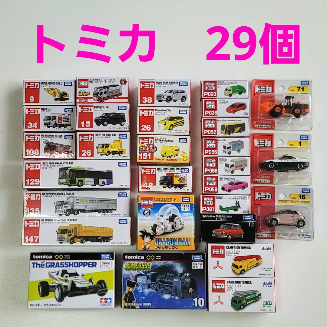 トミカ　ミニカー　ポケットトミカ　まとめて29個　色々　箱あり