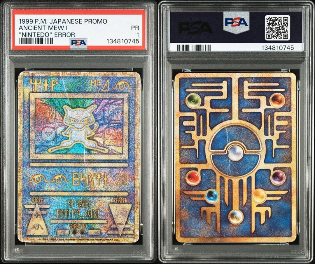 psa1 古代ミュウ ※取得率 1% 超希少 エラー - メルカリ