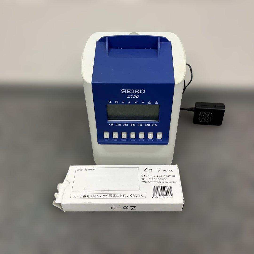 SEIKO セイコー　Z150 タイムレコーダー タイムカード付き