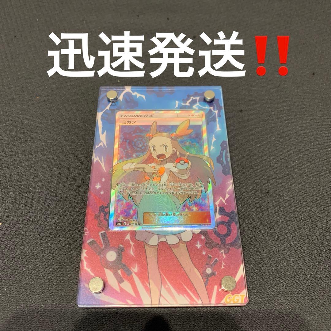 ポケモンカードゲーム　ミカンsr専用アクリルスタンド付き