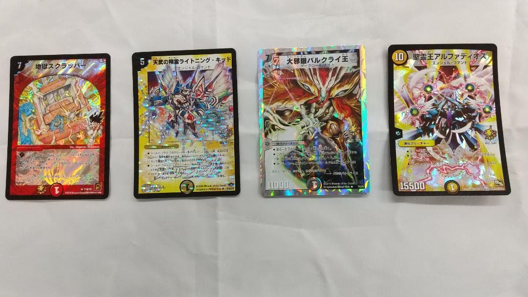 デュエルマスターズ 新品・未使用 ４枚セット