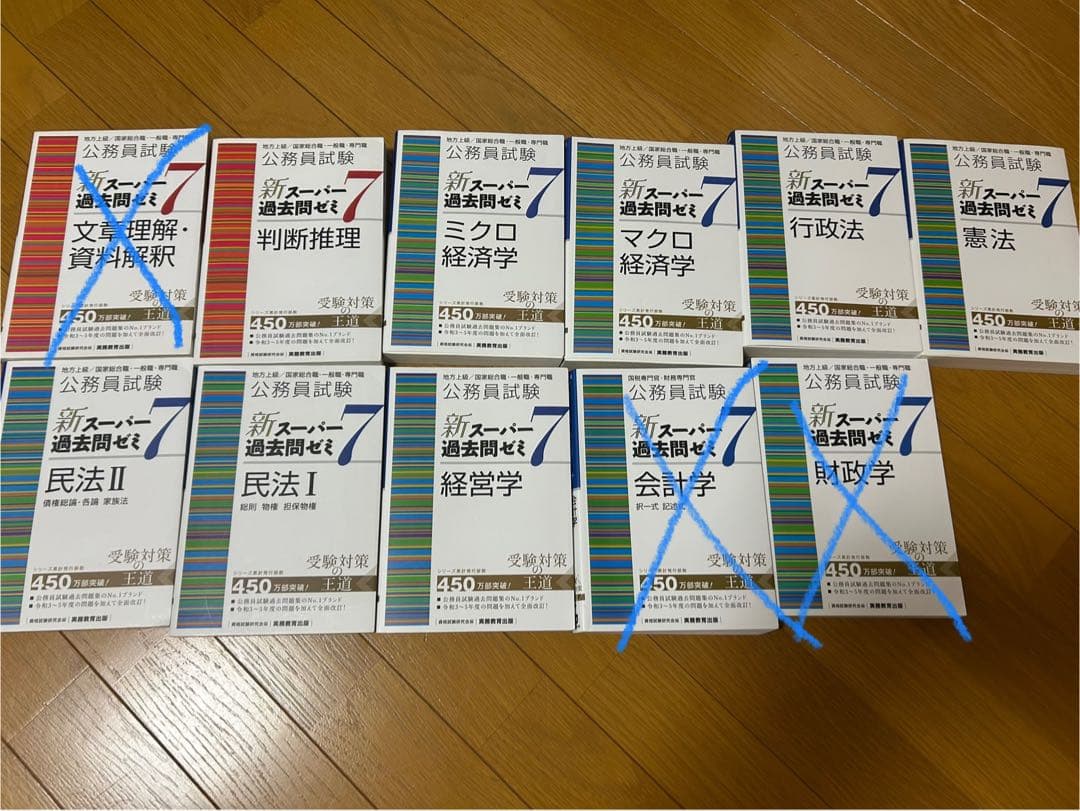 あるる　新スーパー過去問ゼミ7