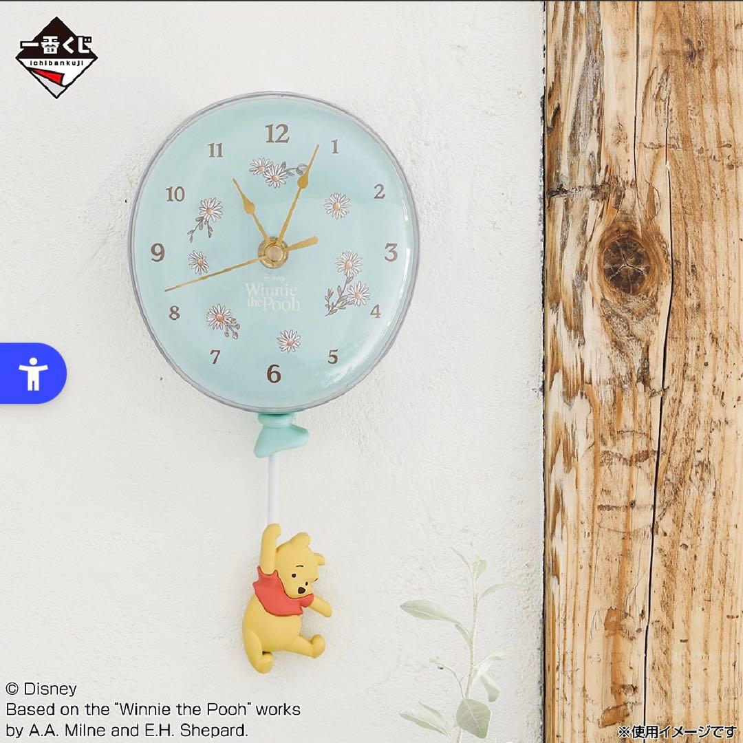 一番くじ〈くまのプーさん〉Cozy Winter Days A賞ウォールクロック