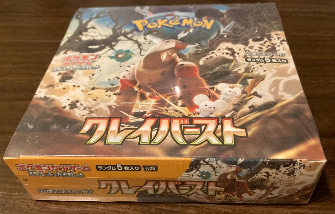 [新品未開封] ポケモンカードゲーム クレイバースト1BOX シュリンク付き 楽天市場】【シュリンク付BOX】ポケモンカードゲーム スカーレット