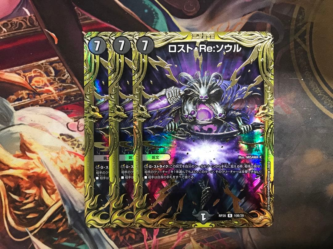 ロスト・Re:ソウル B 3枚