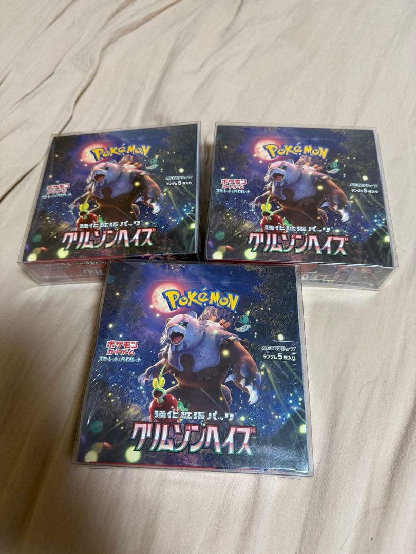 シュリンク付き&保護ケース付き　ポケモンカード　クリムゾンヘイズ　3箱セット