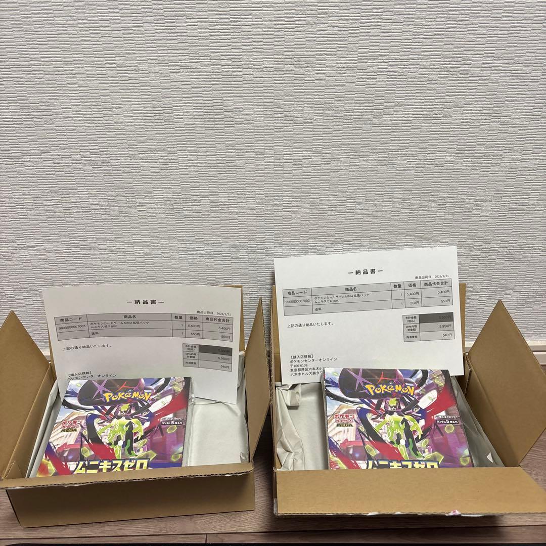 み*み様 ポケモンカード ムニキスゼロ 2BOX