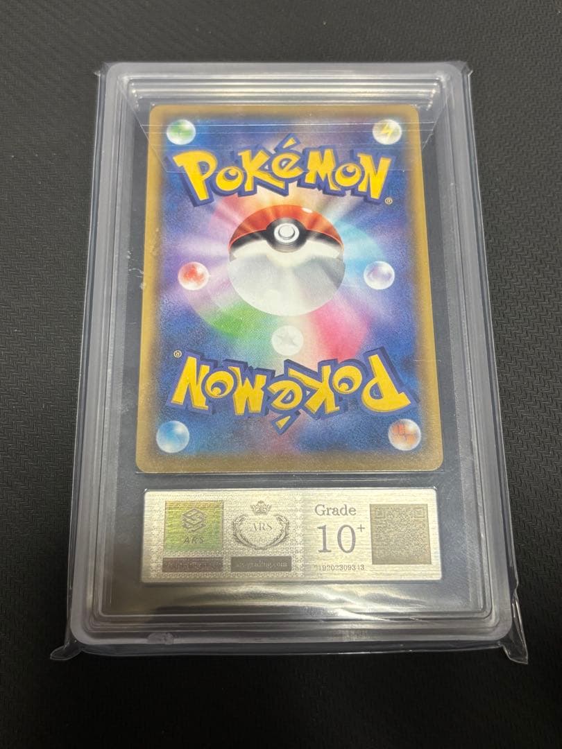 こ*か様 ミュウVMAX HR 119/100 ARS10+ 鑑定書付 - メルカリ