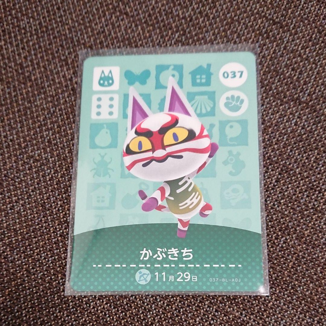 どうぶつの森amiiboカード ビンタ かぶきち ニコバン - メルカリ