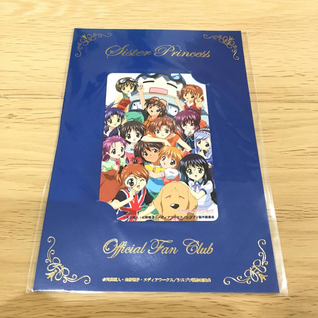 咲耶 雛子 鞠絵 シスター・プリンセス 天広直人 台紙付き カード