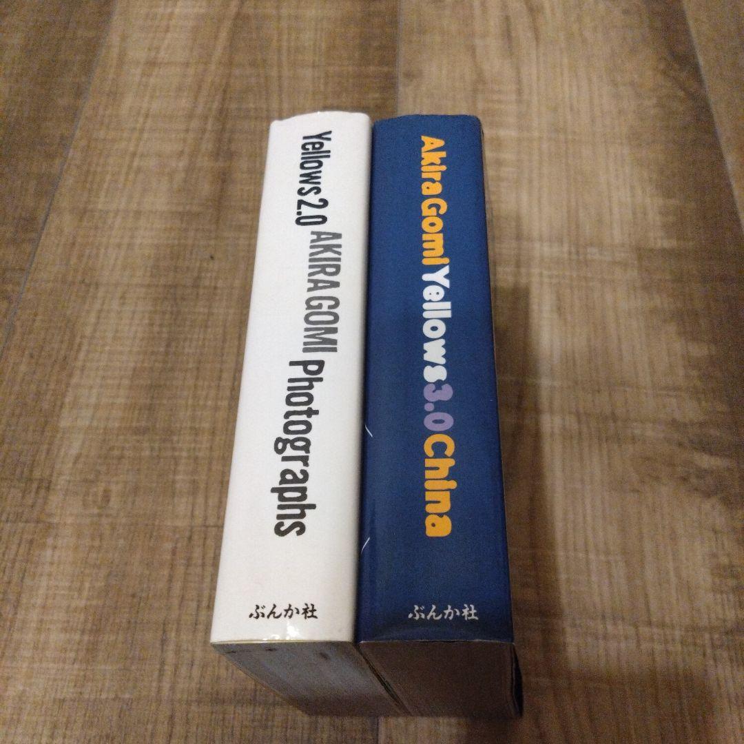 五味彬 写真集 Yellows2.0 日本人 Yellows3.0 中国人 - メルカリ