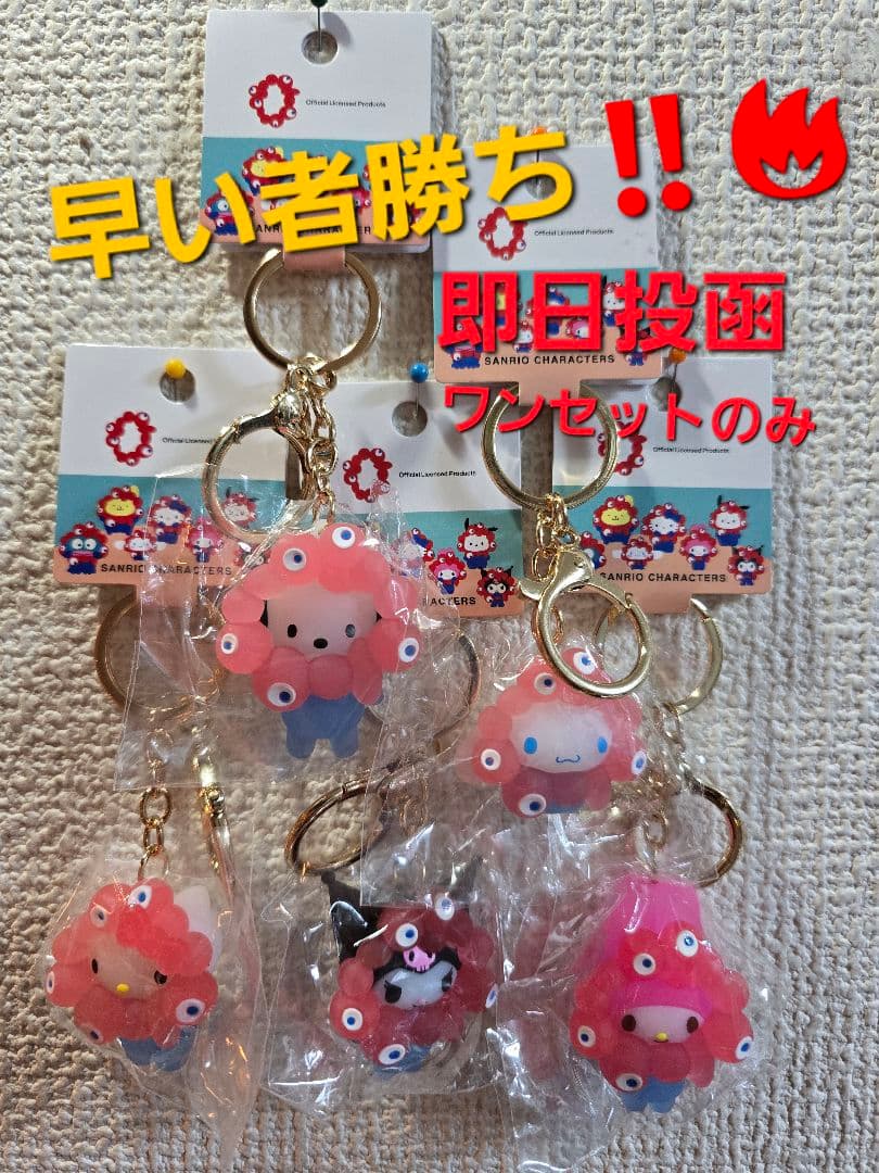 値下げ‼️EXPO2025サンリオなりきりキャラクター キーホルダー 5個セット