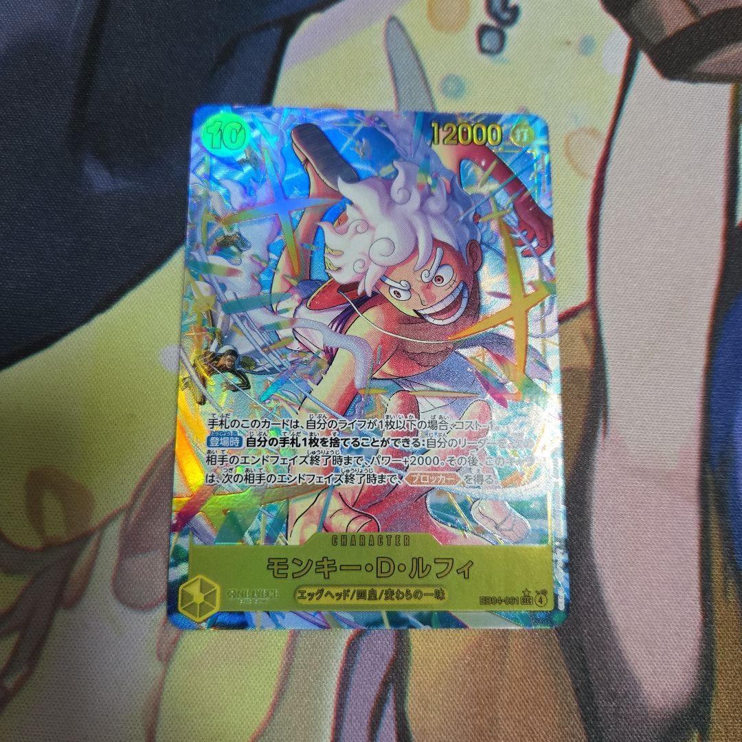 ワンピースカード EB04 モンキー・D・ルフィ　SECパラレル モンキー・D・ルフィ(パラレル/illust:tatsuya)【SEC/P】{OP11-118