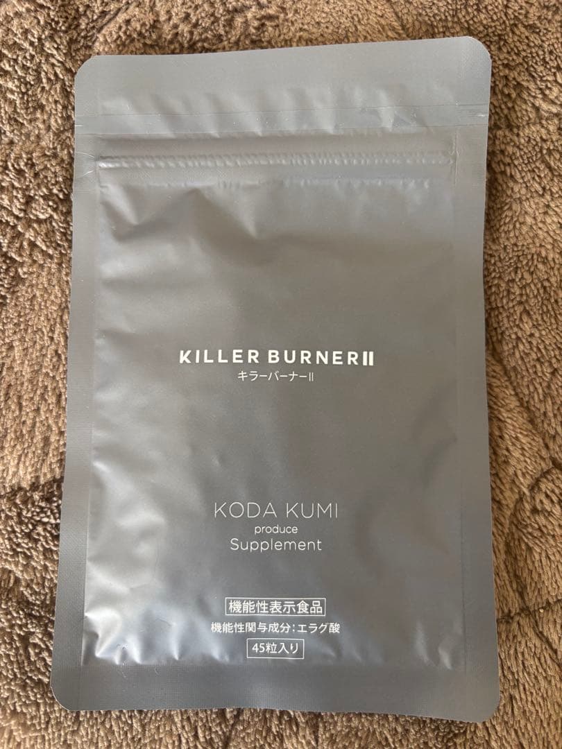 【即日発送】KILLER BURNER II ダイエットサプリ 45粒×2袋