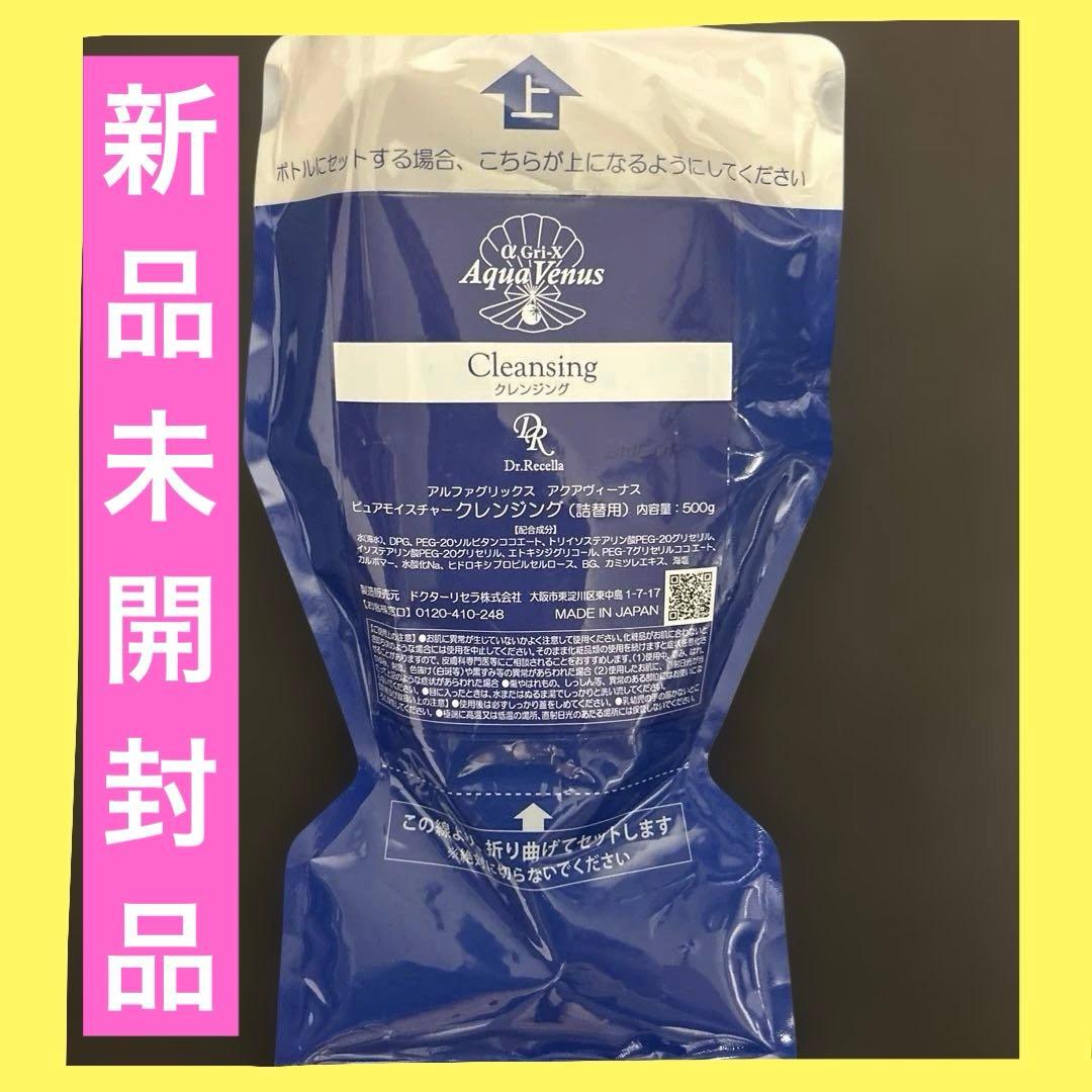 ドクターリセラ アクアヴィーナス クレンジング詰替500g アクアヴィーナス】クレンジング専用500g詰替用ボトル | LUPINUS Beauty