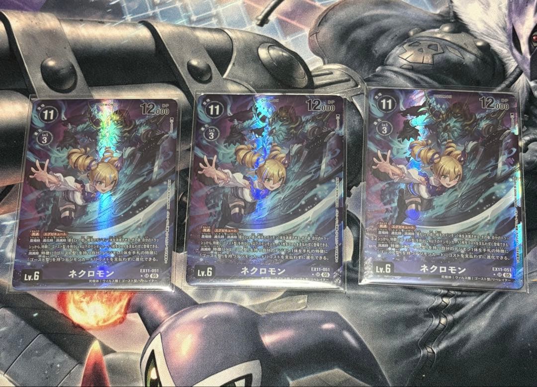 ネクロモン　パラレル3枚　ネコポス発送