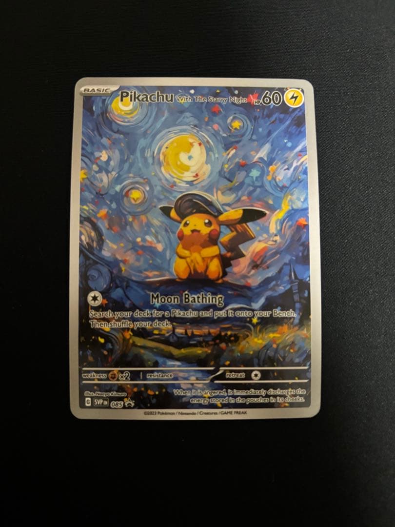 ポケモンカード ゴッホ展 ピカチュウ 星月夜 アート - メルカリ