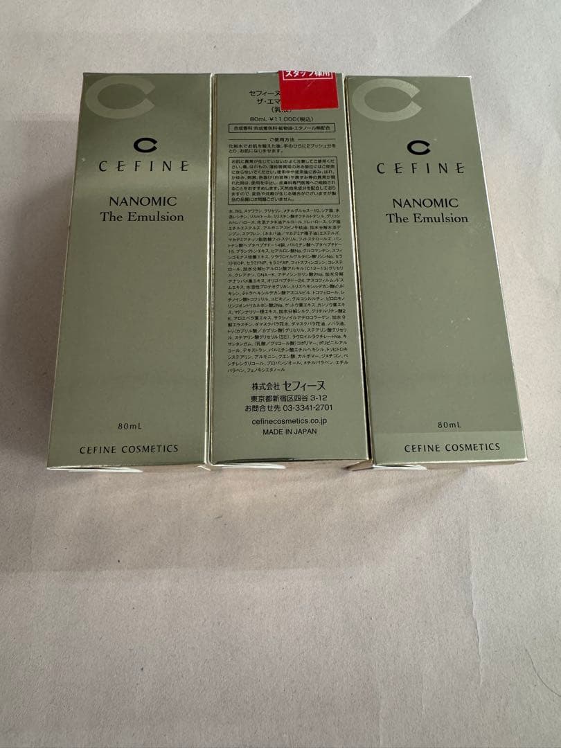 セフィーヌ ナノミック ザ・エマルジョン 定価 1万円×3本