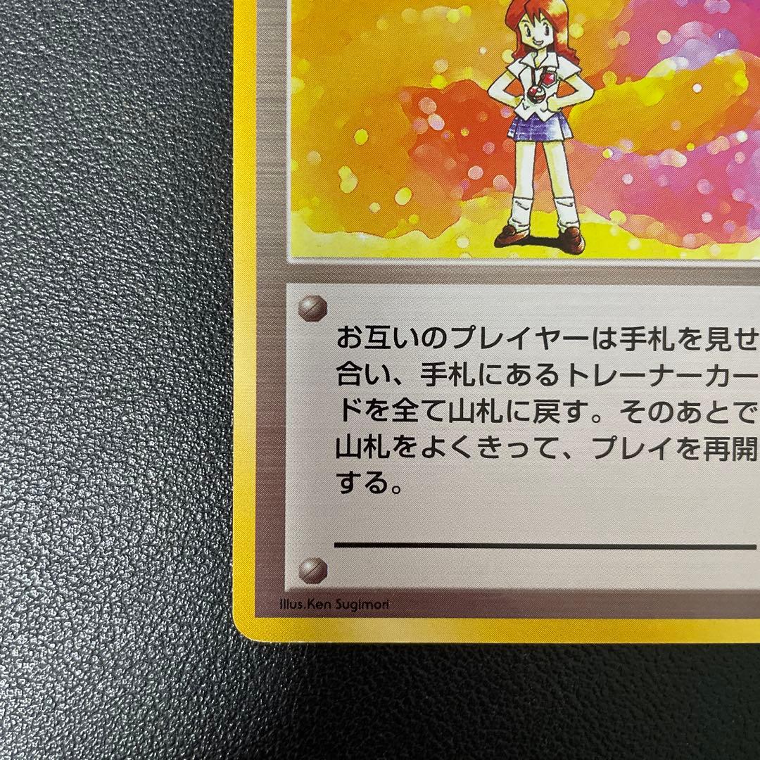 ポケモンカード旧裏 ミニスカート - メルカリ