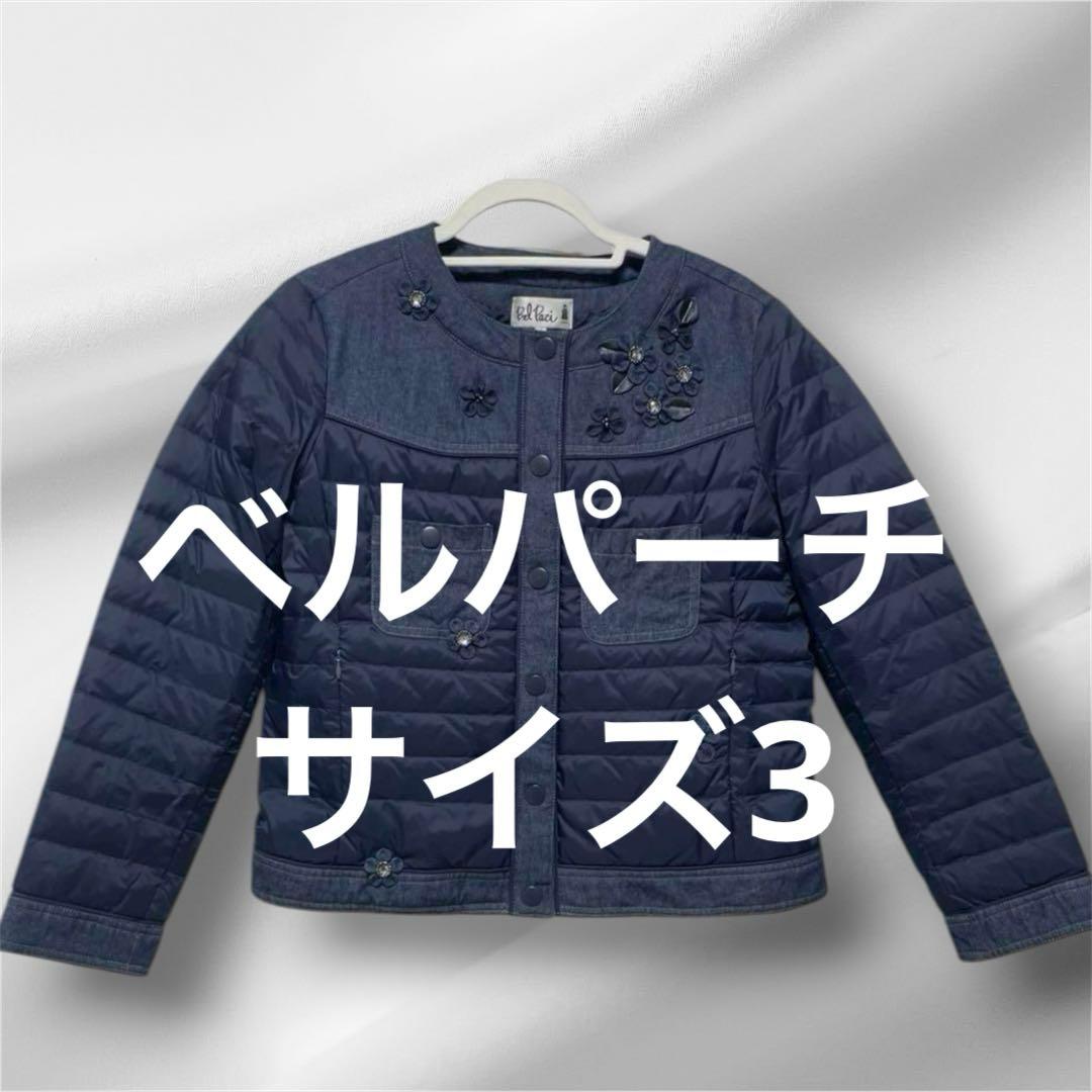 BelPaci ベルパーチ ジャケット アウター ダウン 羽織り　大きめサイズ