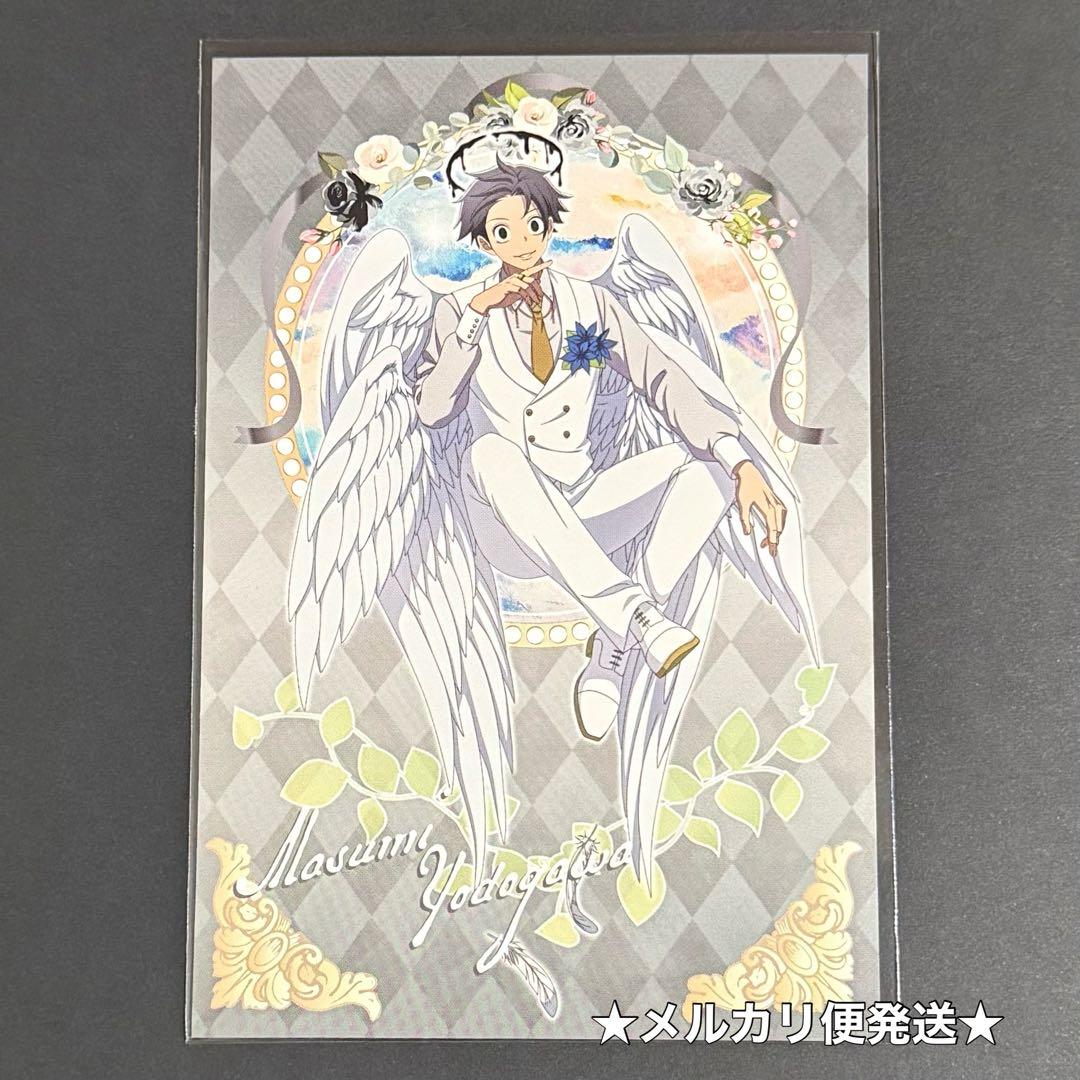 桃源暗鬼 アニメイト 特典 天使と悪魔 ポストカード 淀川真澄 - メルカリ