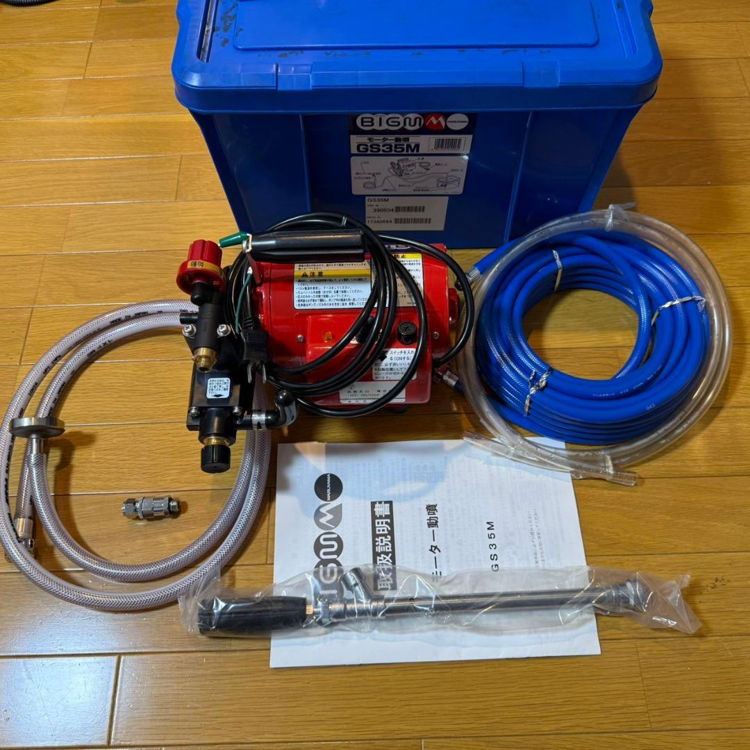 丸山製作所 BIGM GS35M モーター動噴