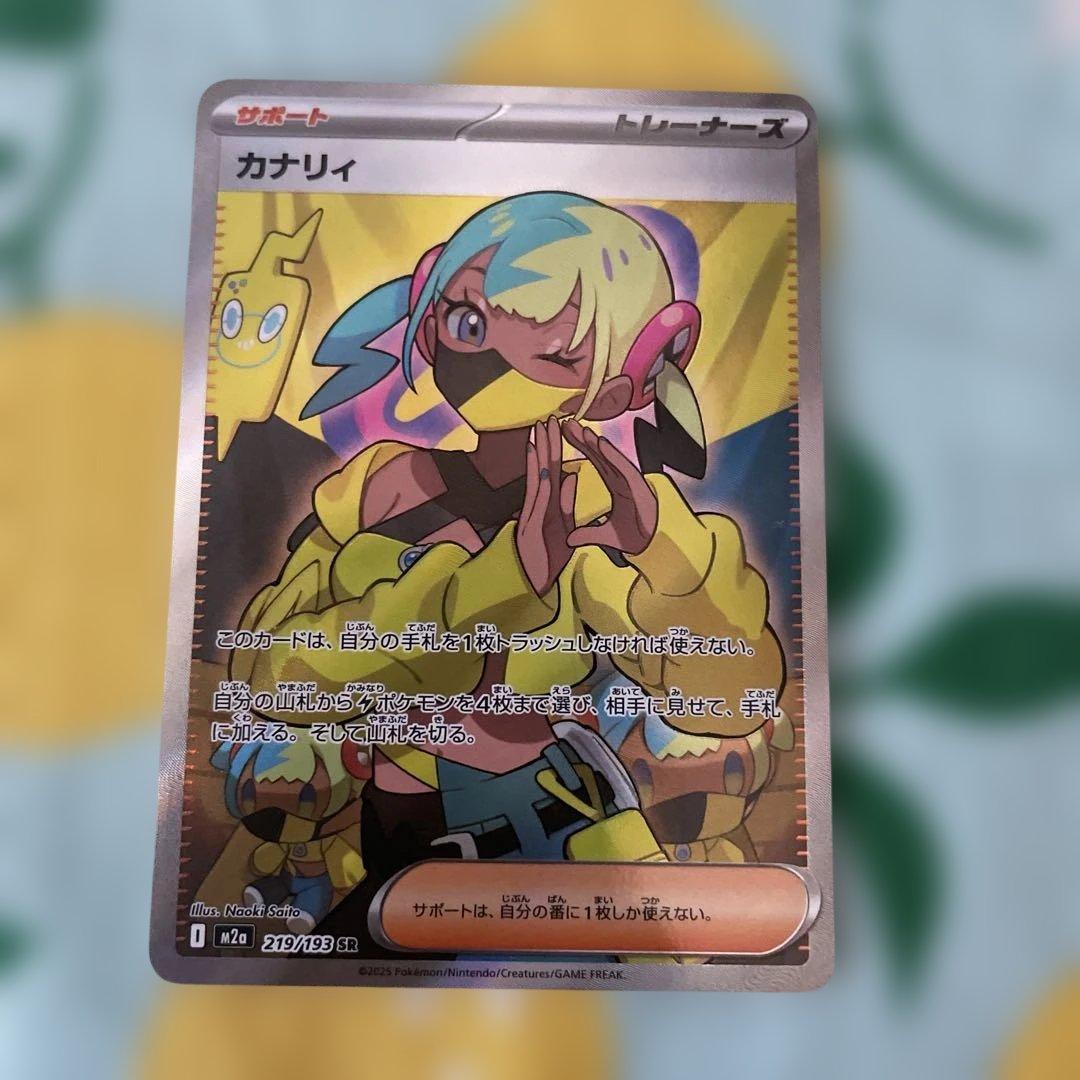 ポケモンカード カナリィ SR - メルカリ