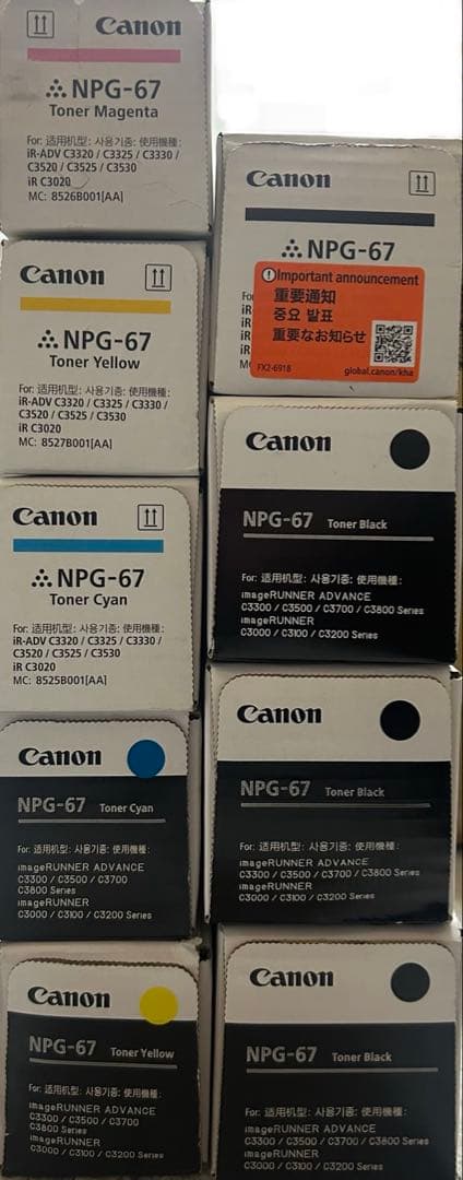 CANON NPG67 トナー 9本 Canon NPG-67 トナー 純正：日本最大級のトナー・インク専門店【トナー