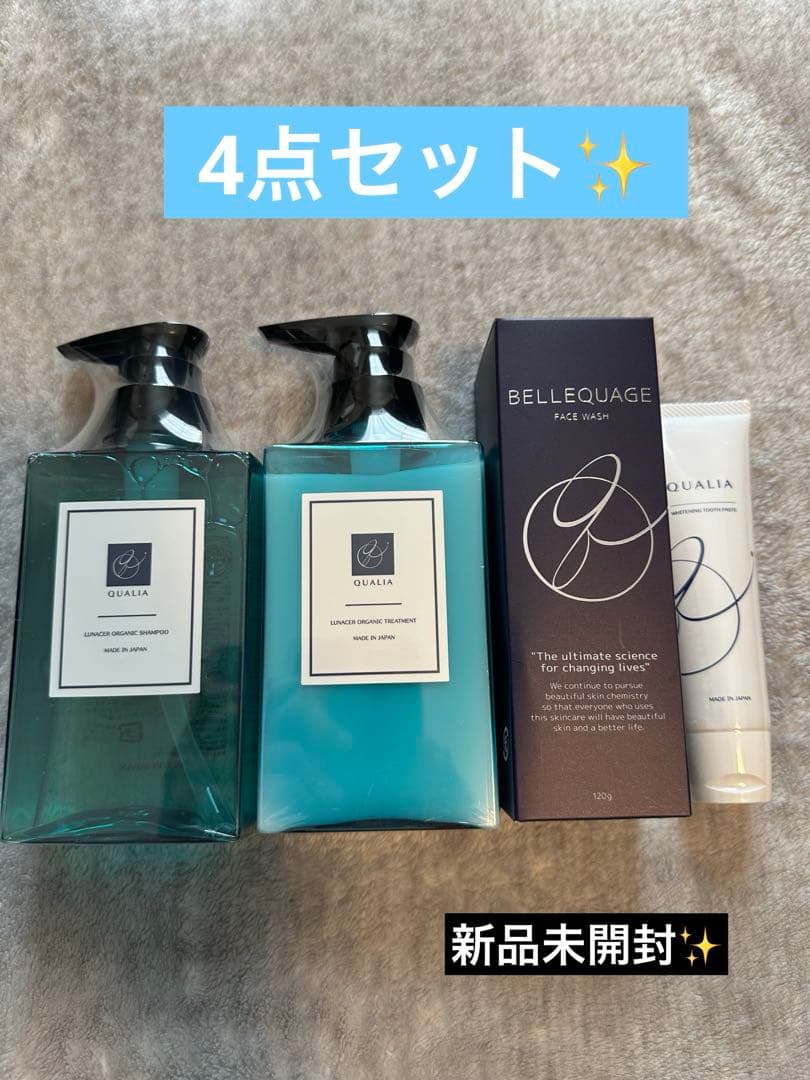 【新品】クオリア シャンプー・トリートメント・洗顔・トゥースジェル　4点セット