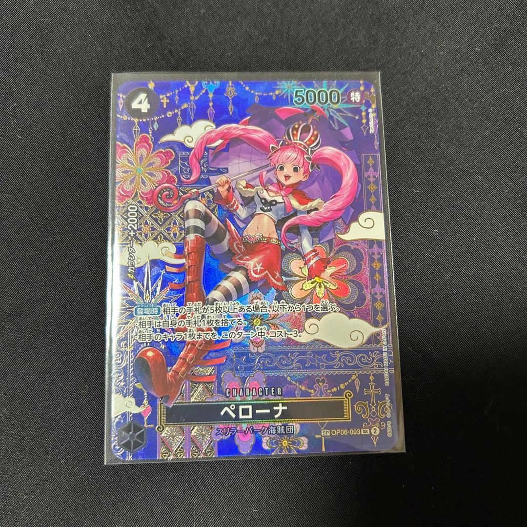 ペローナ SR SP パラレル　ワンピースカード
