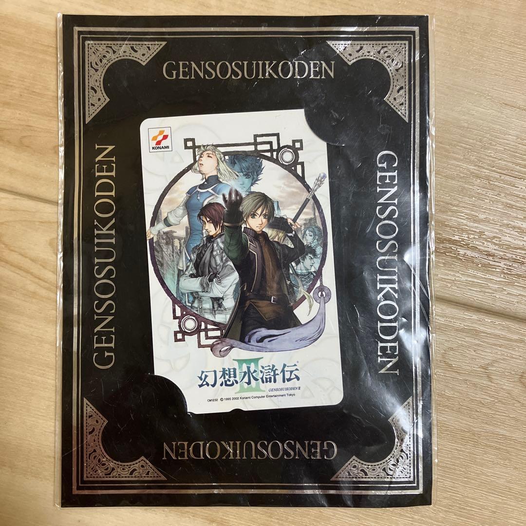 幻想水滸伝Ⅲ カード - メルカリ