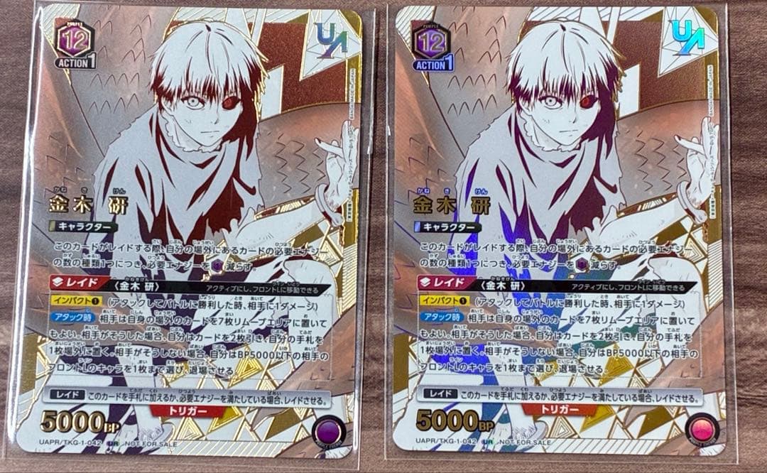 ユニオンアリーナ　東京グール　金木　ユニオンレア　ノーマル　2枚組