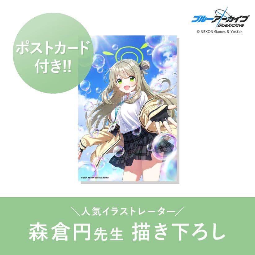 ブルーアーカイブ ノノミ 香水 オードトワレ Anideal ブルアカ - メルカリ