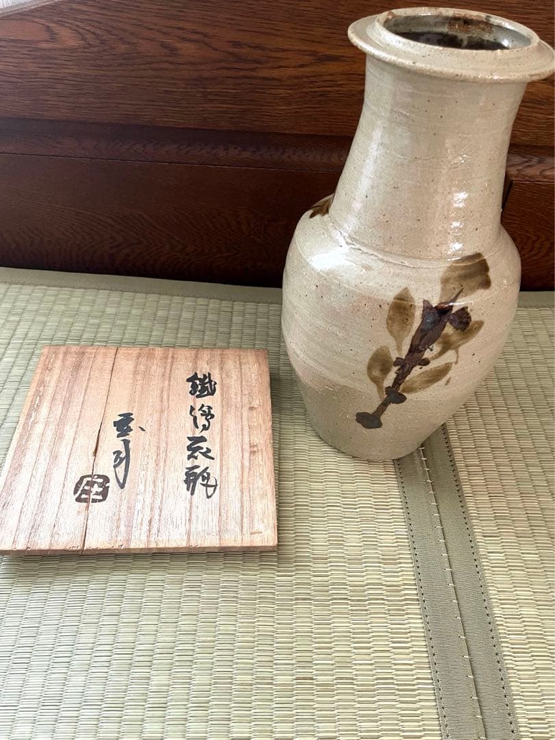浜田庄司(濱田庄司) 鐵絵花瓶 28.5cm 共箱 鑑定済　益子 人間国宝 鉄絵