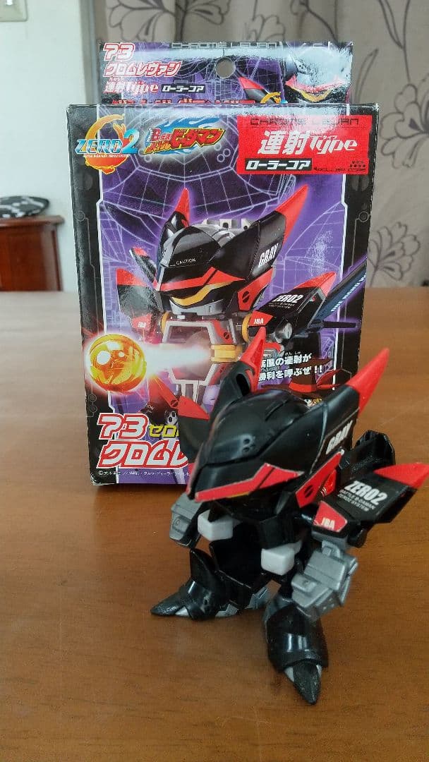 バトルビーダマン クロムレヴァン - メルカリ