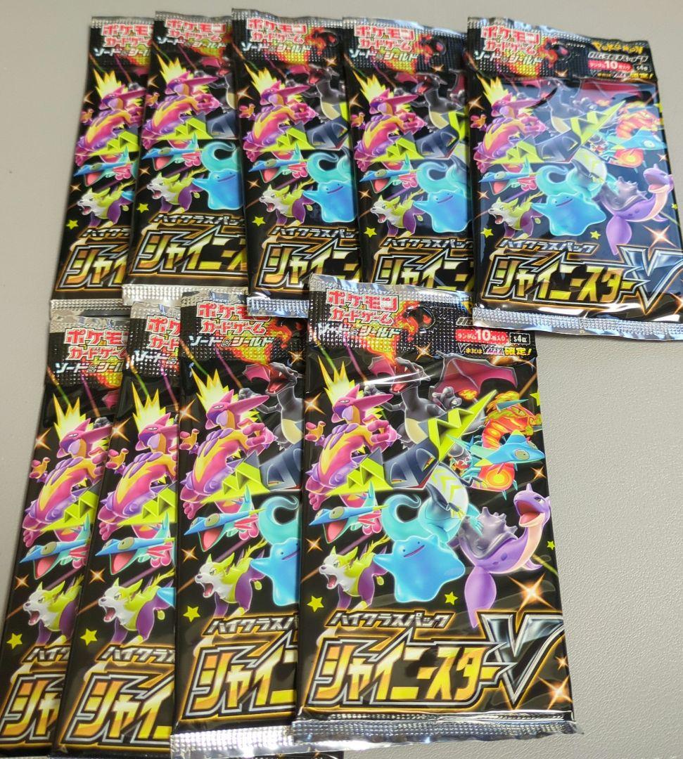 【新品未開封】ポケモンカードゲーム シャイニースターV 9パック