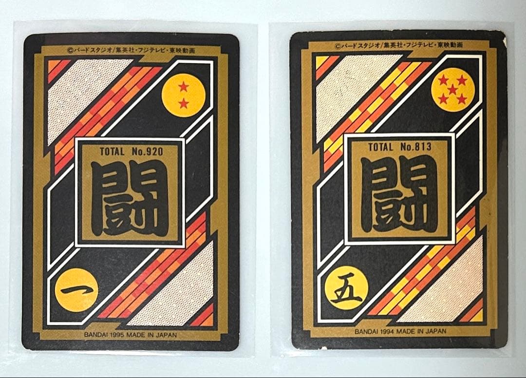 ドラゴンボールカードダス【キラカード8枚＋Cカード24枚コンプ品