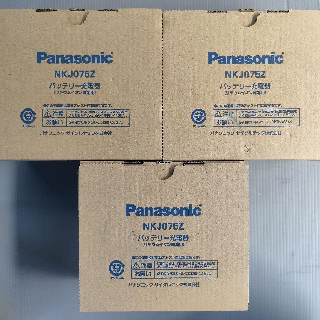 Panasonic NKJ075Z バッテリー充電器【充電器】3個