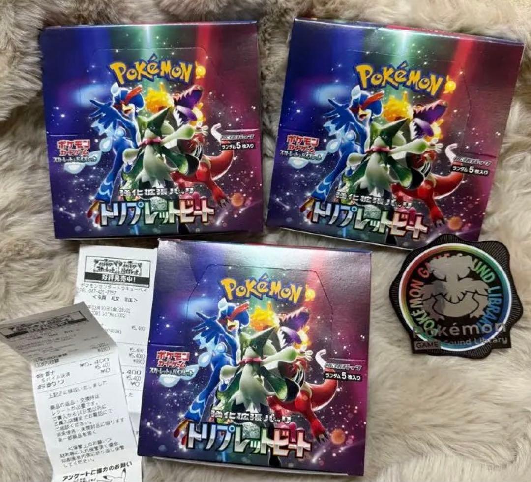 ポケモンカードゲーム トリプレットビート　3BOX シュリンクなし