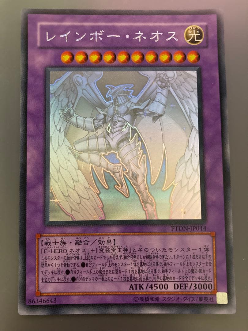 美品 レインボー・ネオス ホログラフィックレア 遊戯王 - メルカリ