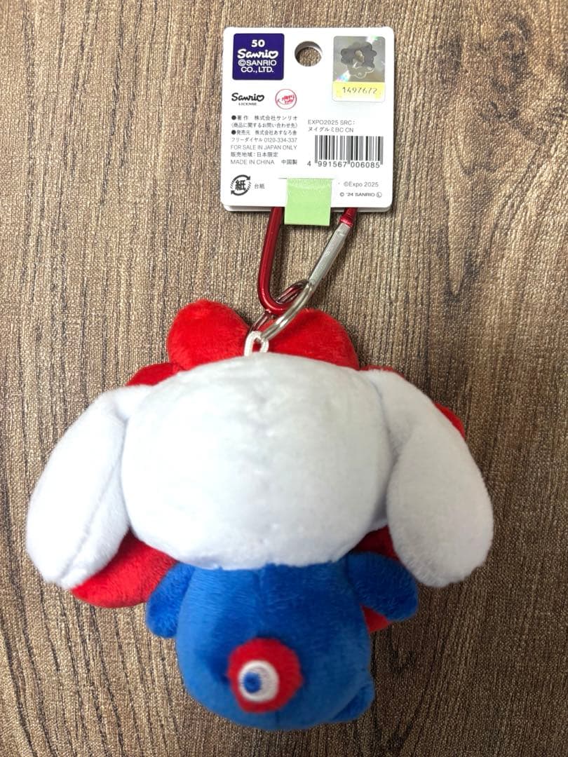 関西万博 ミャクミャク なりきり サンリオ カラビナBC シナモロール