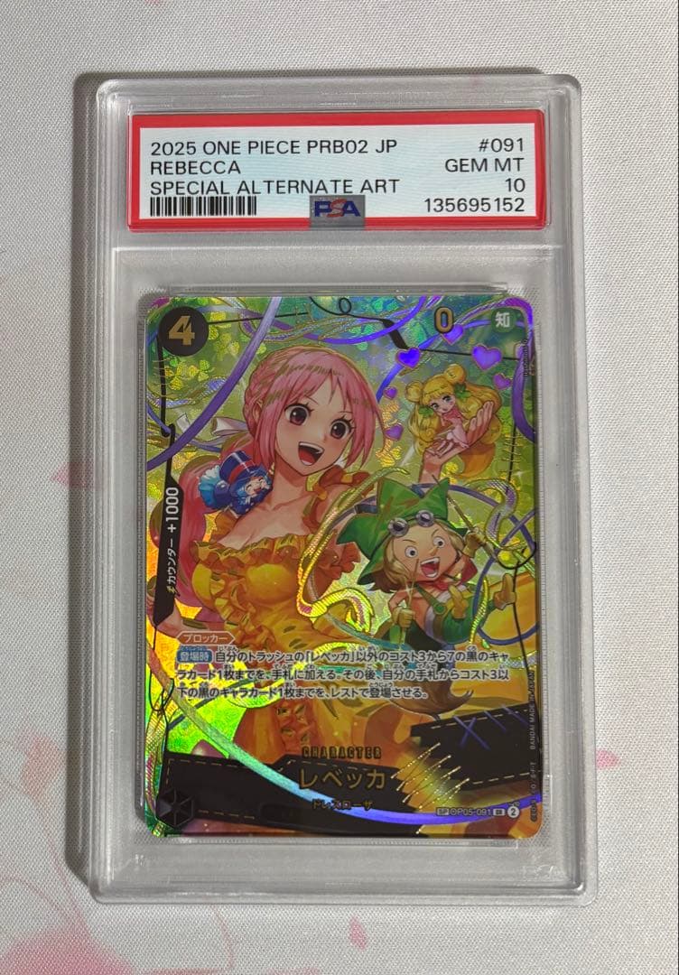【最安】PSA10 レベッカ SP PRB02 JP #091