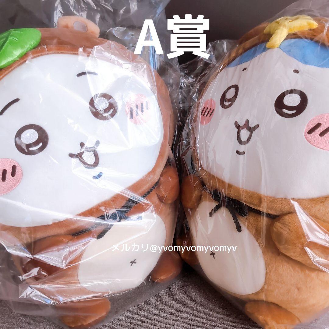 ちいかわ たぬきだもんくじ A賞 ちいかわハチワレセット