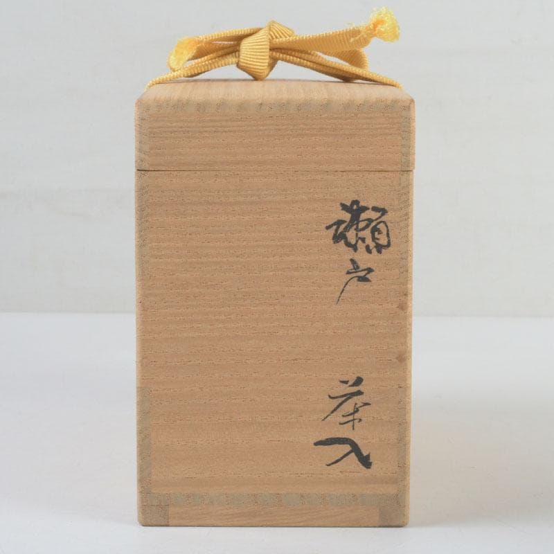 茶道具 瀬戸焼 古瀬戸 茶入 銘八千代 仕覆二点 即中斎極め箱 D 9443