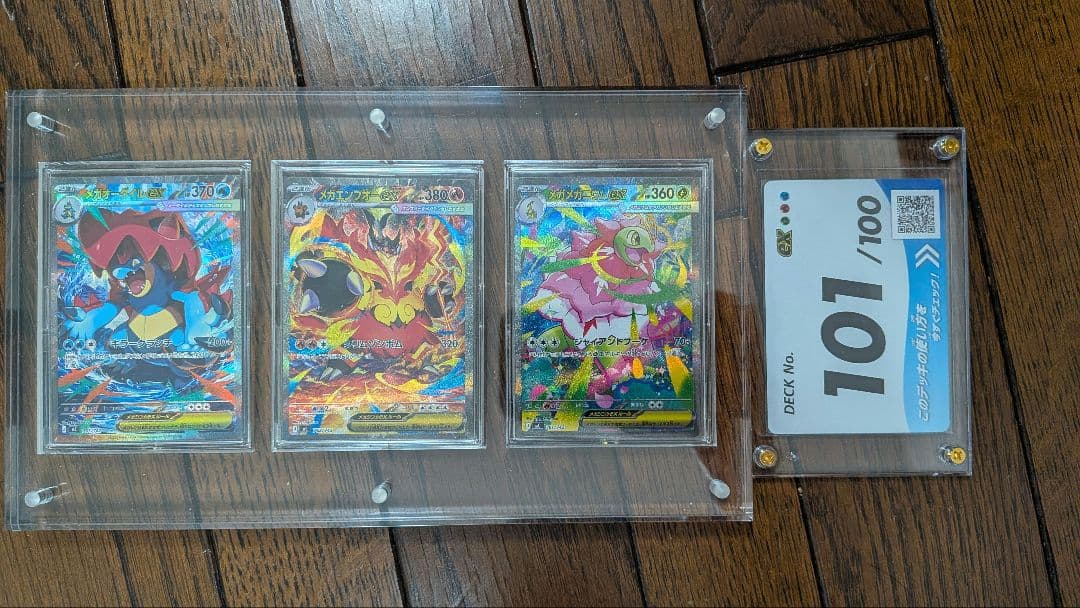 ポケカ メガメガニウムex メガエンブオーex メガオーダイルex 3枚セット