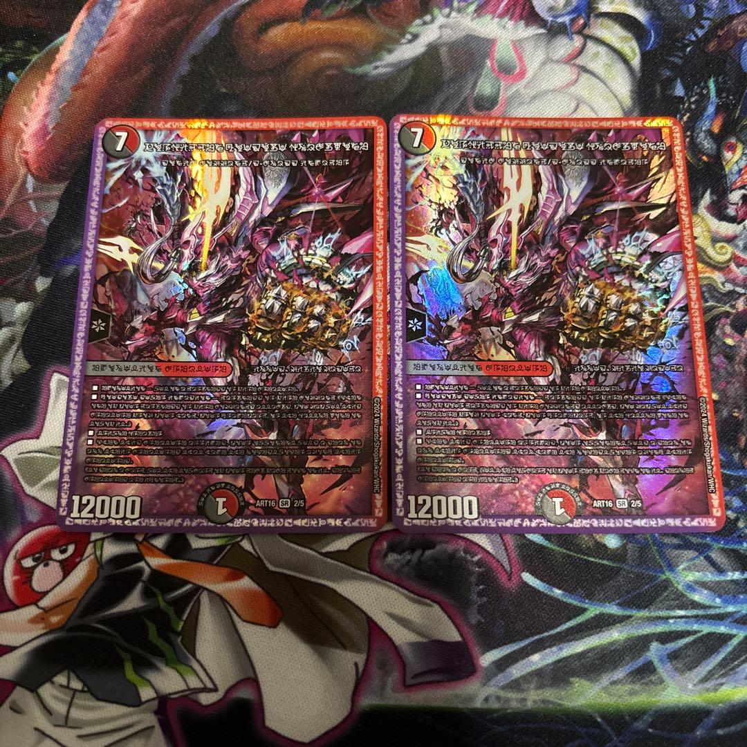 禁断の轟速 ブラックゾーン 神アート