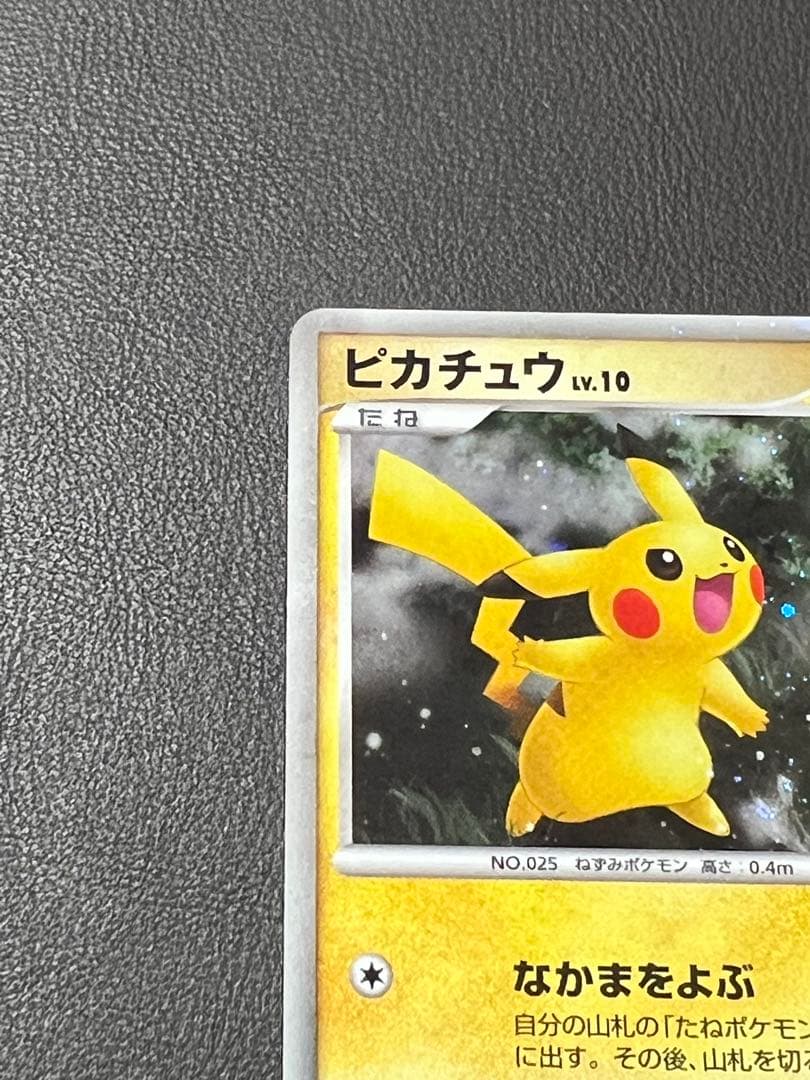 映画公開記念プレミアムシート2008 ピカチュウ LV.10 (003/009) - メルカリ