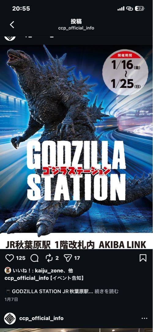 CCP メカゴジラ（1974）獅子舞 Ver. 限定カラー - メルカリ